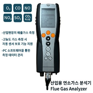 산업용 연소가스 분석기 (Flue Gas Analyzer) testo 340